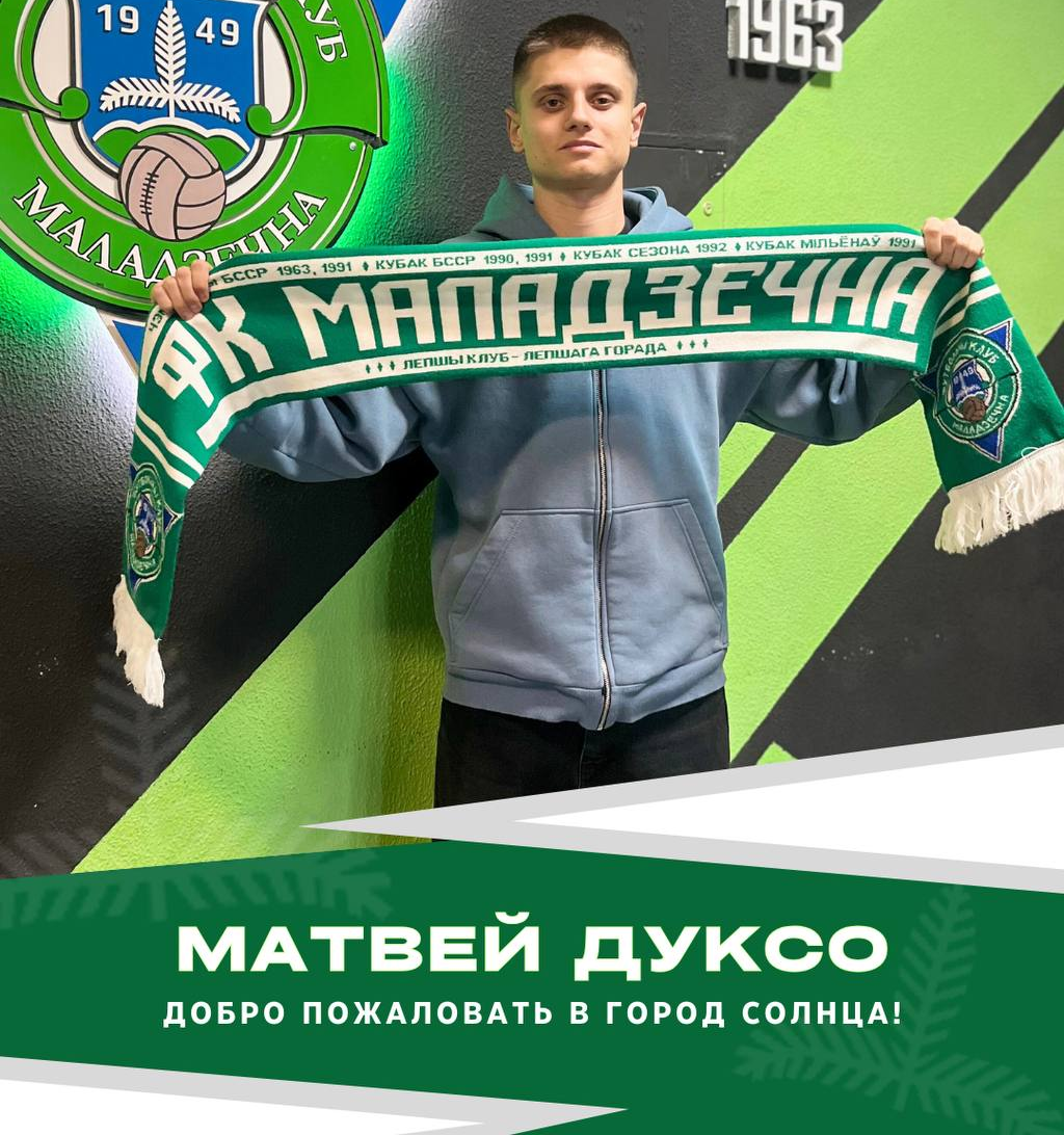 Матвей Дуксо, Молодечно