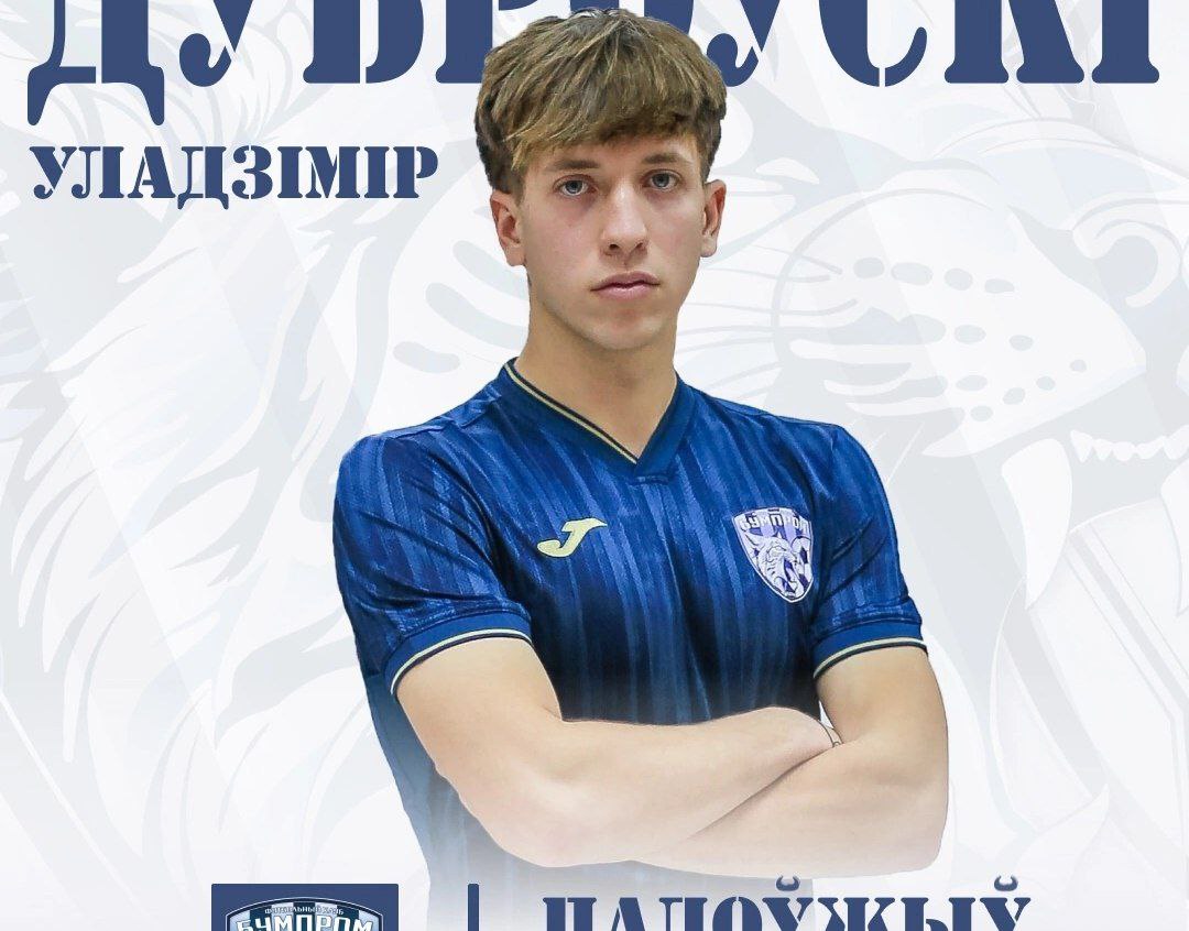 Владимир Дубровский, Бумпром