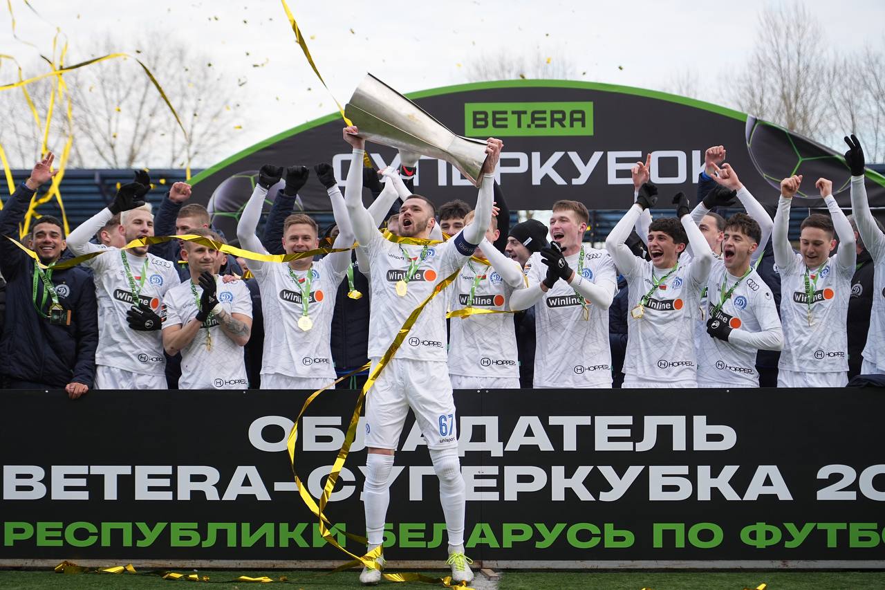 Суперкубок Беларуси