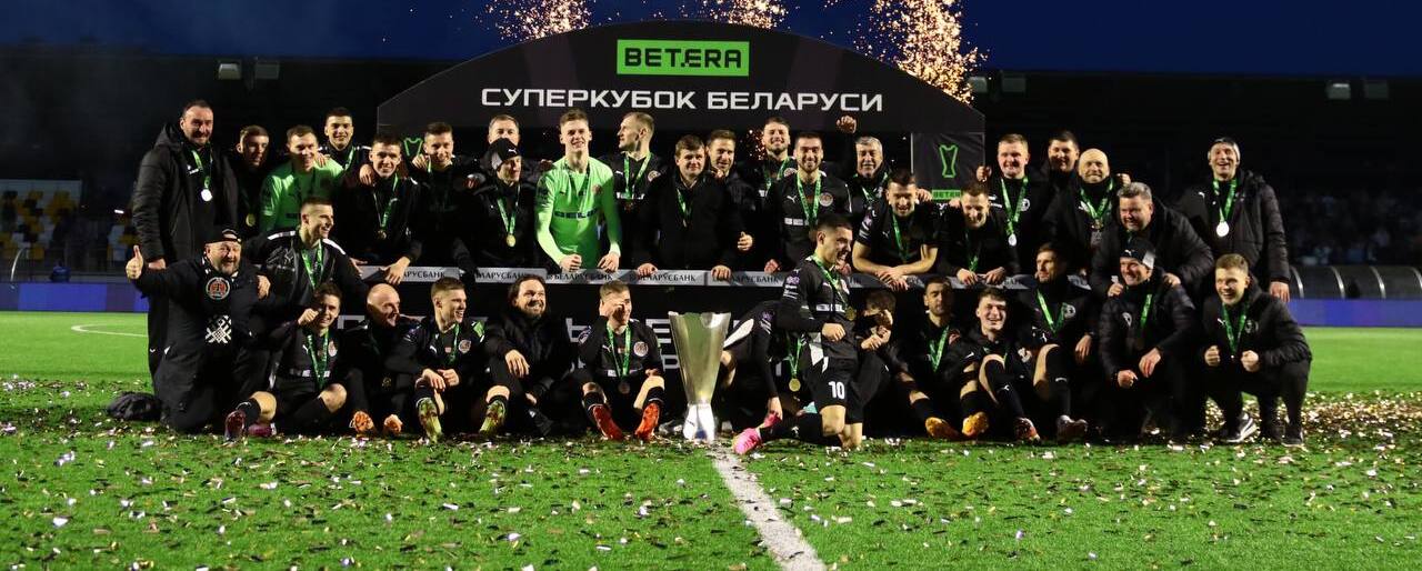 Суперкубок Беларуси