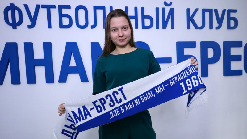 Наталья Воробьева, ЖФК Динамо-Брест