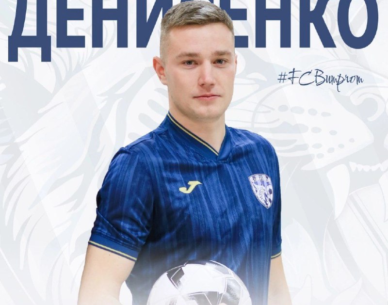 Дмитрий Денисенко, Бумпром