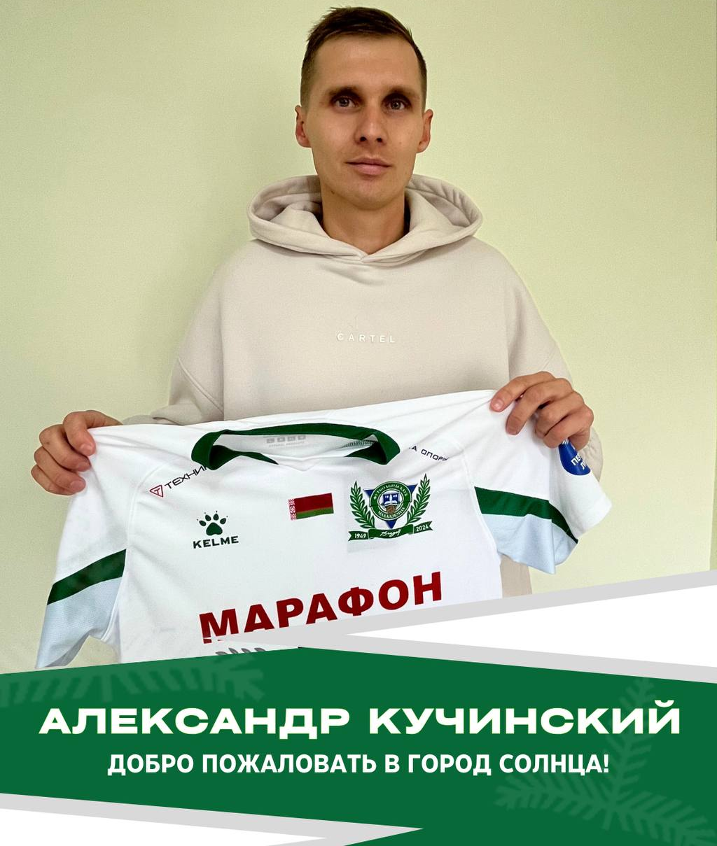 Александр Кучинский, Молодечно