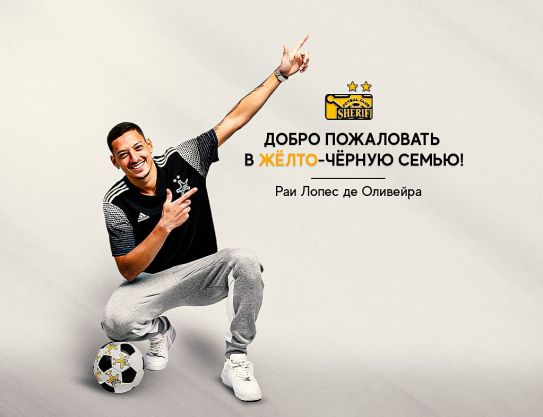 Раи Лопес