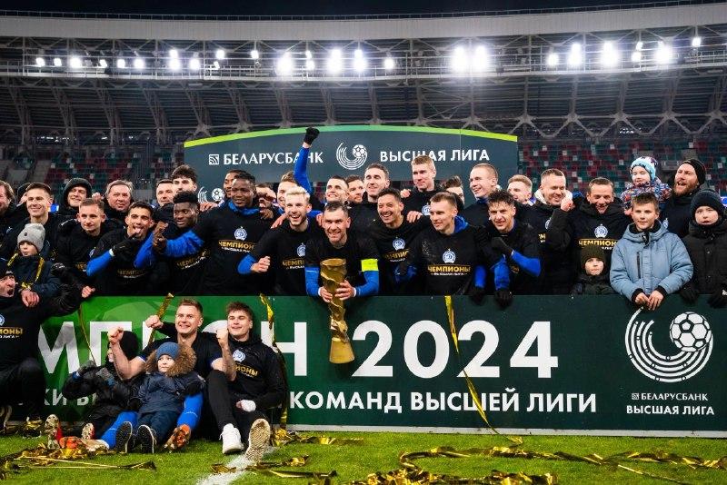 Динамо Минск