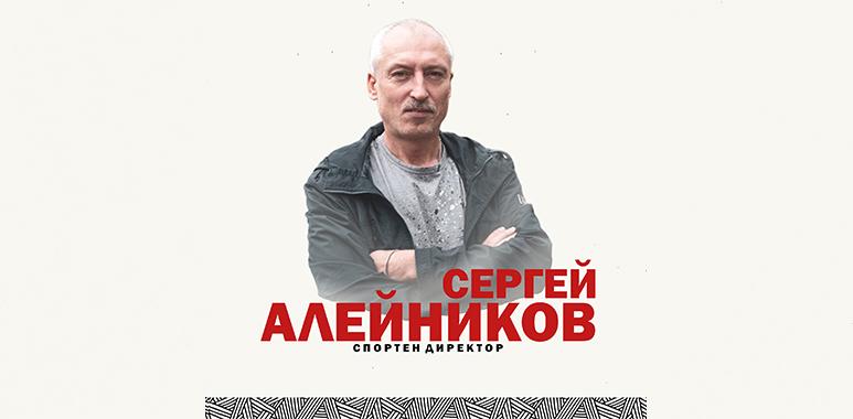 Сергей Алейников, Локомотив Пловдив