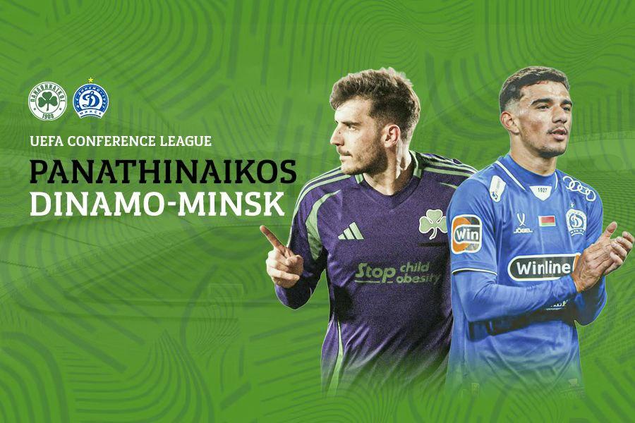 Динамо Минск