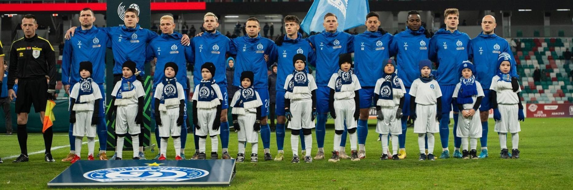 Динамо Минск