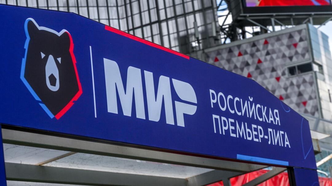 МИР РПЛ