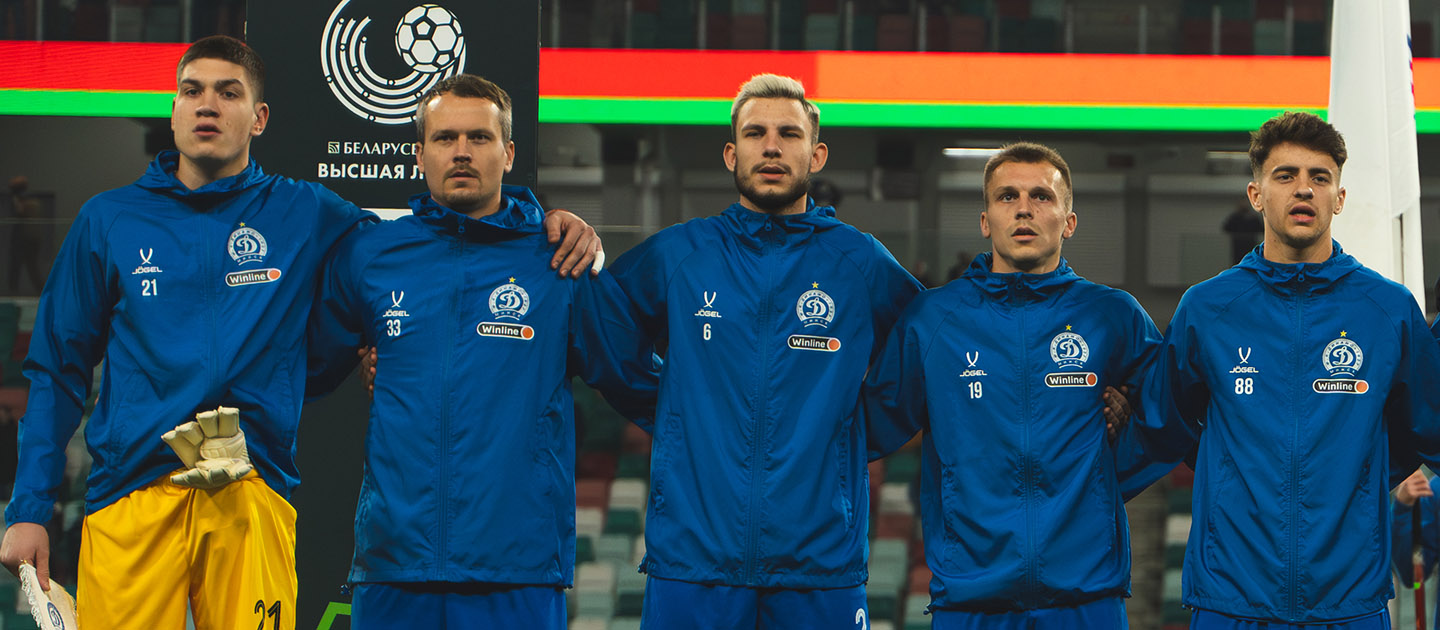 «Динамо»