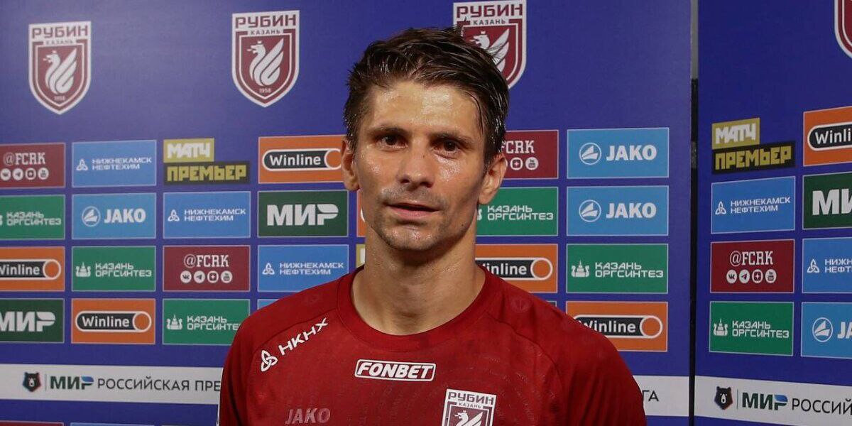Александр Мартынович, Рубин