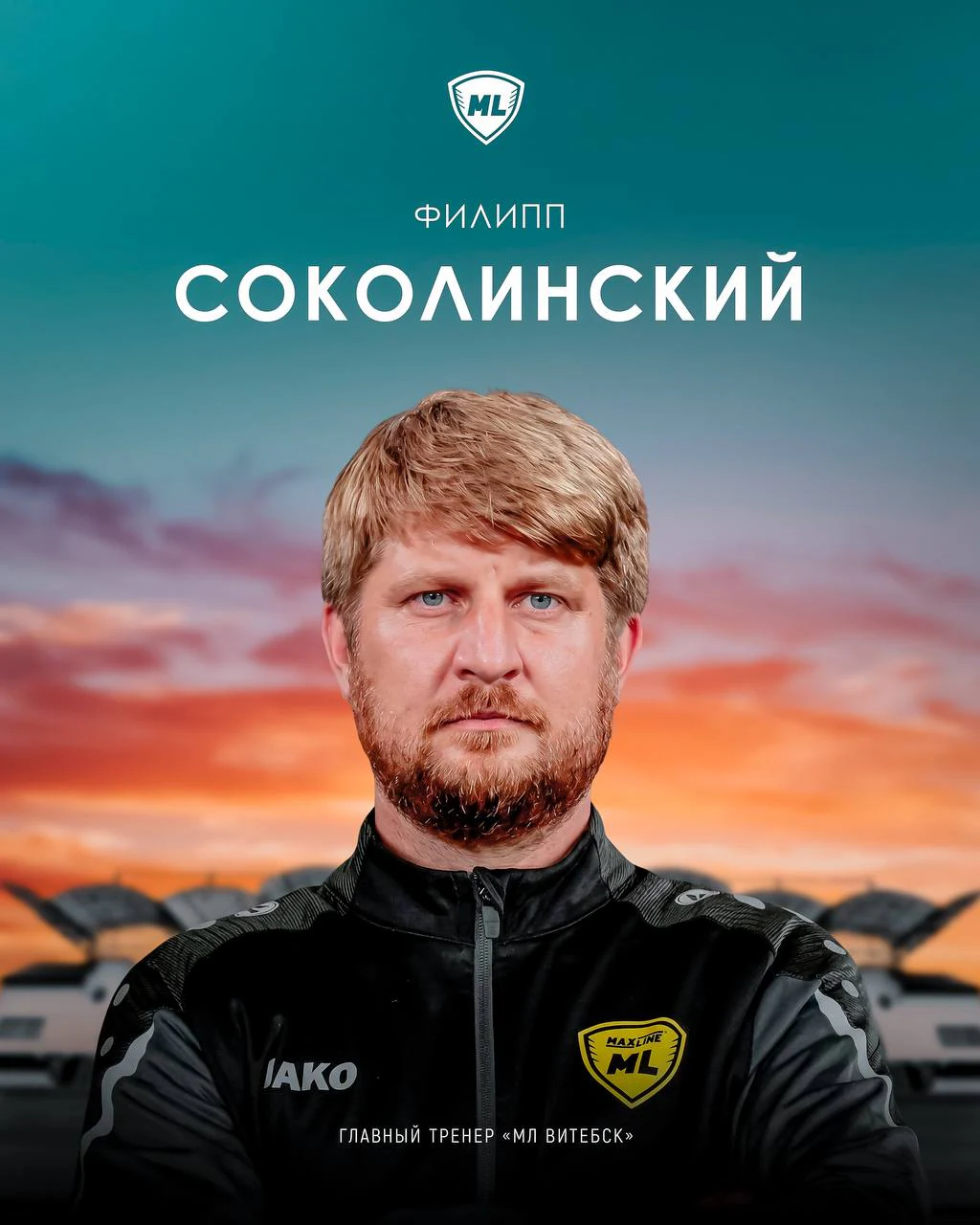 «МЛ Витебск» назвал нового главного тренера