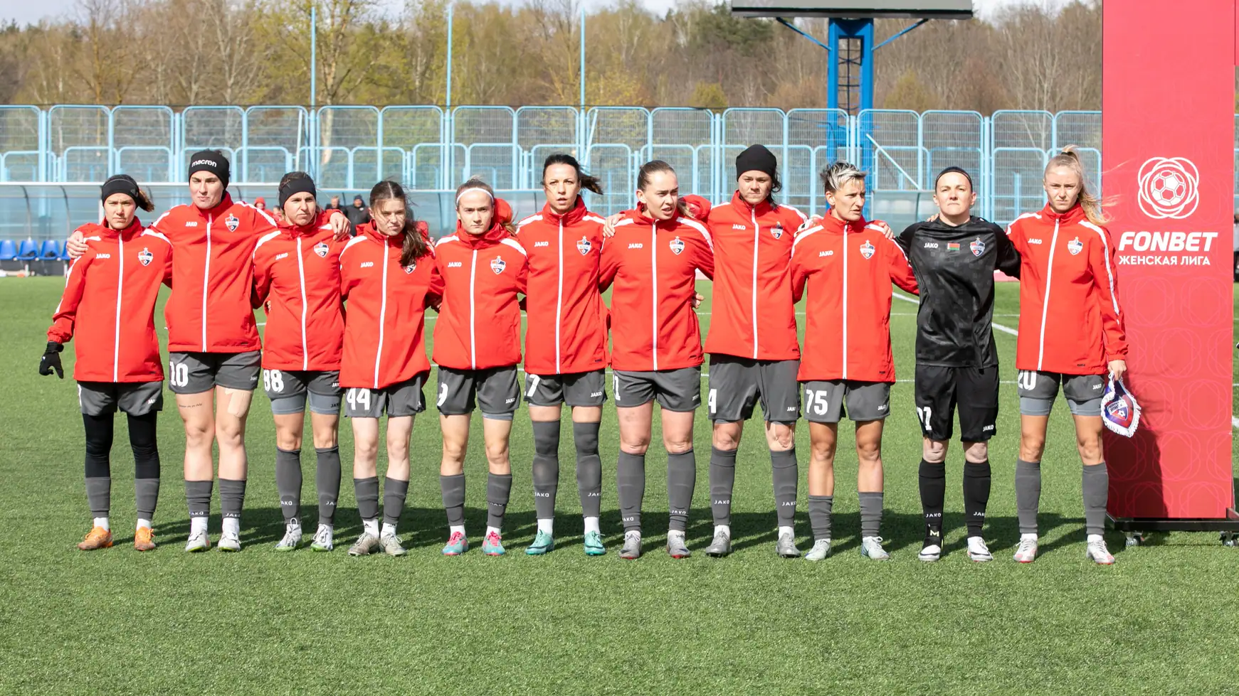 ЖФК «Минск»