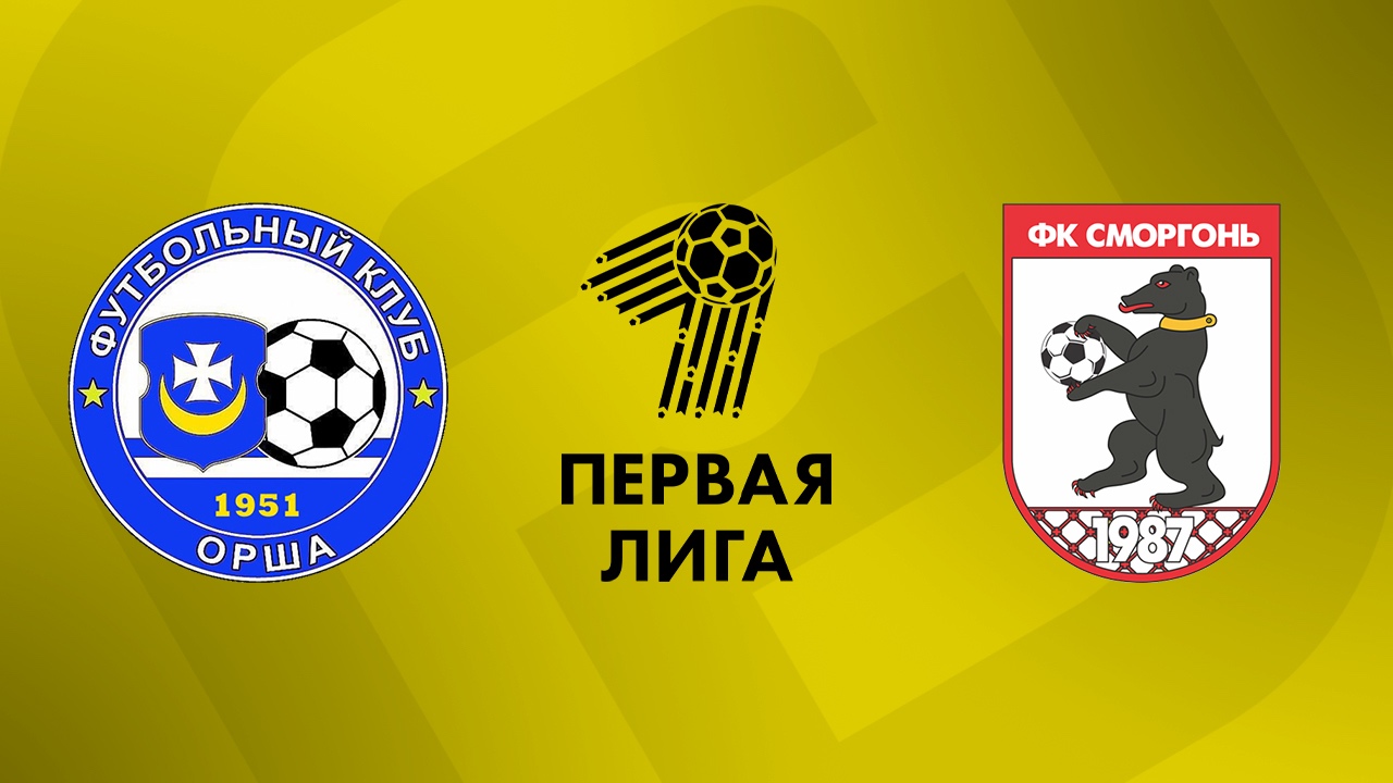 «Орша» — «Сморгонь» 11 июля. Обзор матча