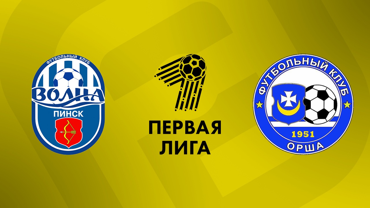 «Волна» — «Орша» 25 июля. Обзор матча