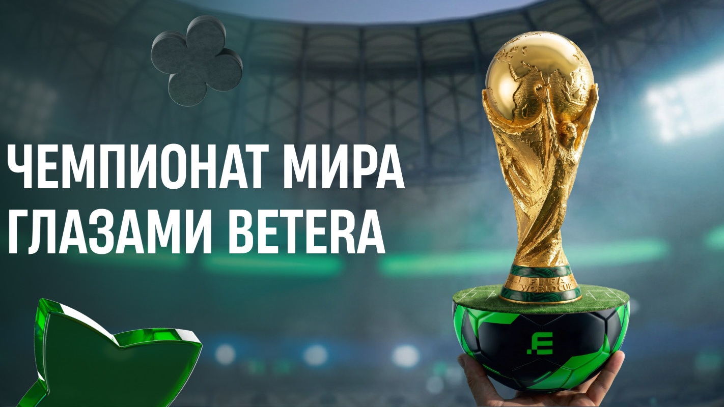 Betera