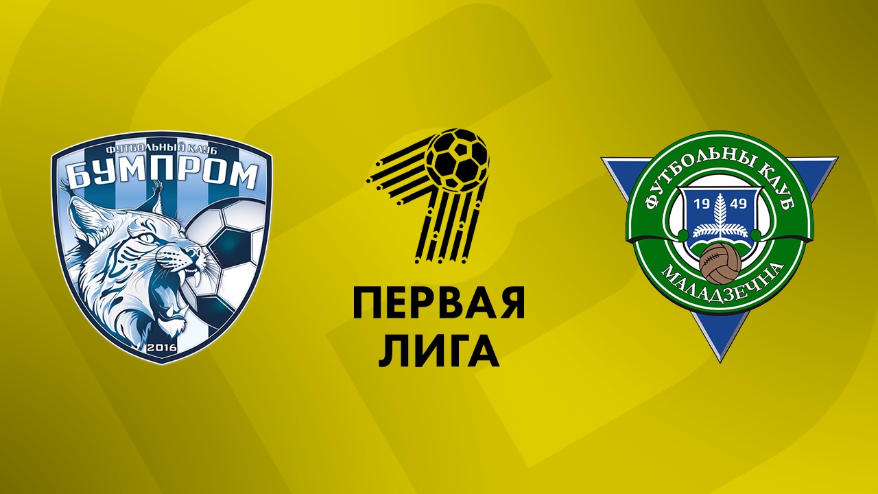 «Бумпром» — «Молодечно-2018» 26 июля. Обзор матча