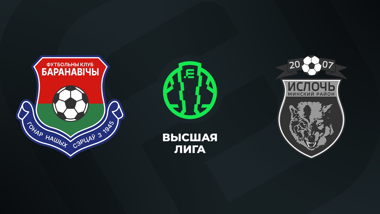 «Барановичи» — «Ислочь» 1 августа. Обзор матча
