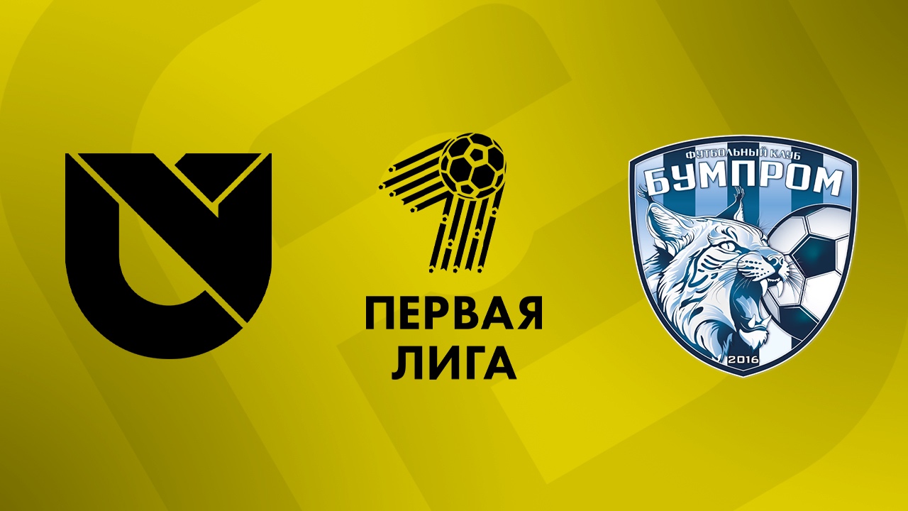 «Юни Икс Лабс» — «Бумпром» 1 августа. Обзор матча