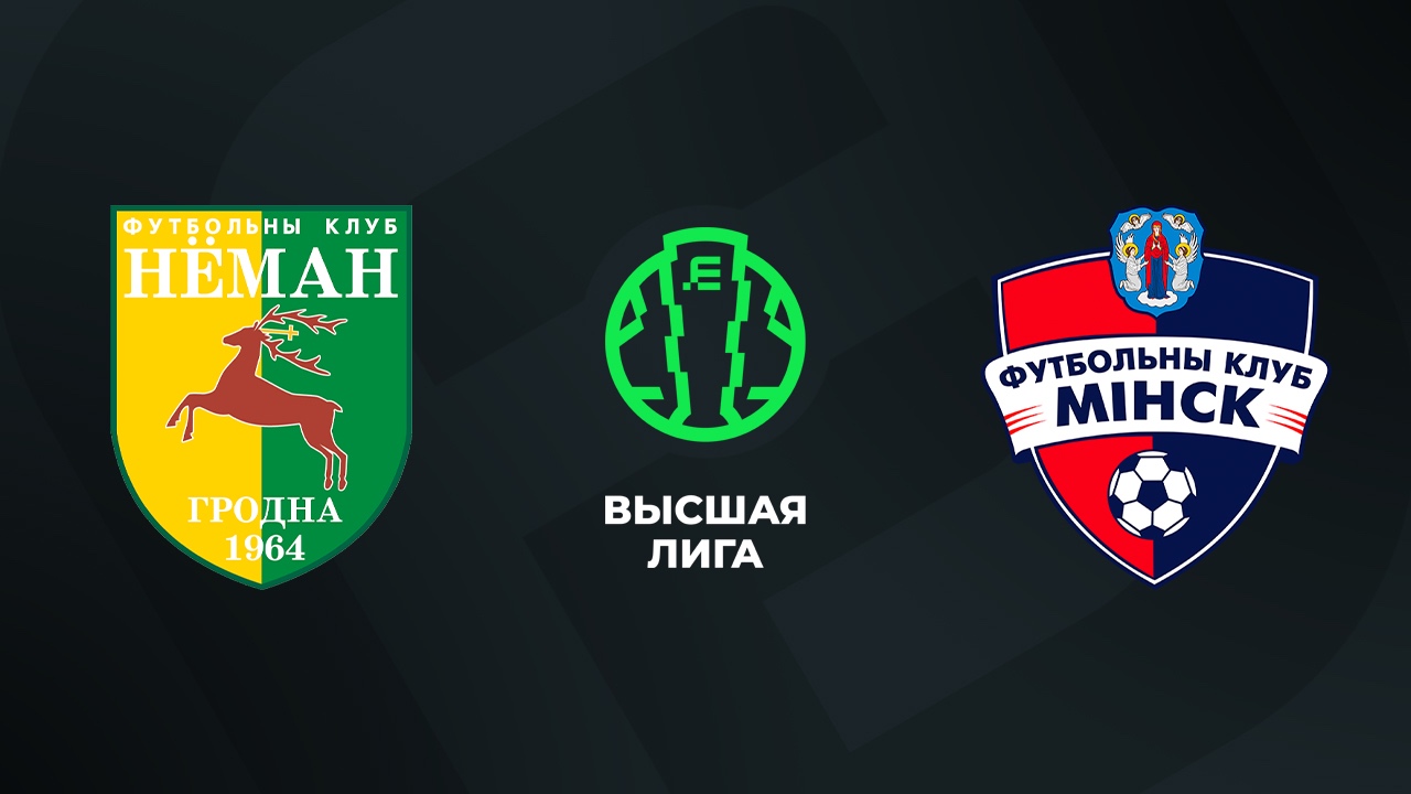 «Неман» — «Минск» 15 августа. Обзор матча