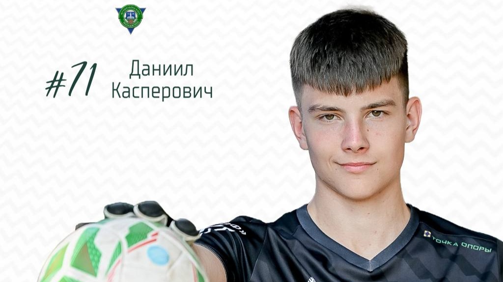 Даииил Касперович