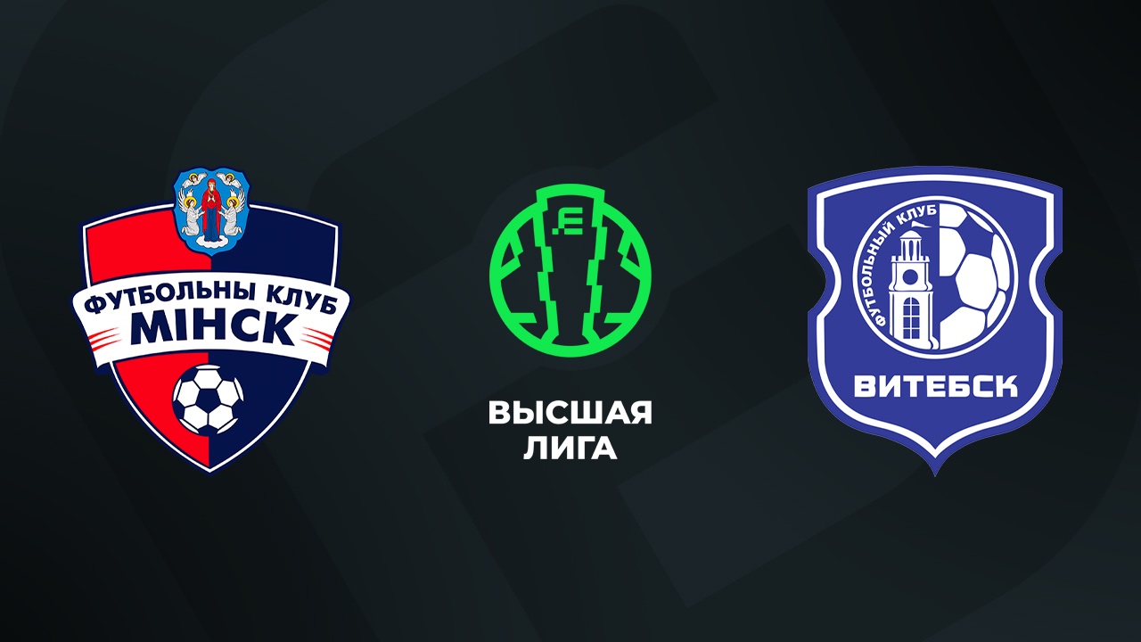 «Минск» — «Витебск» 21 августа. Обзор матча