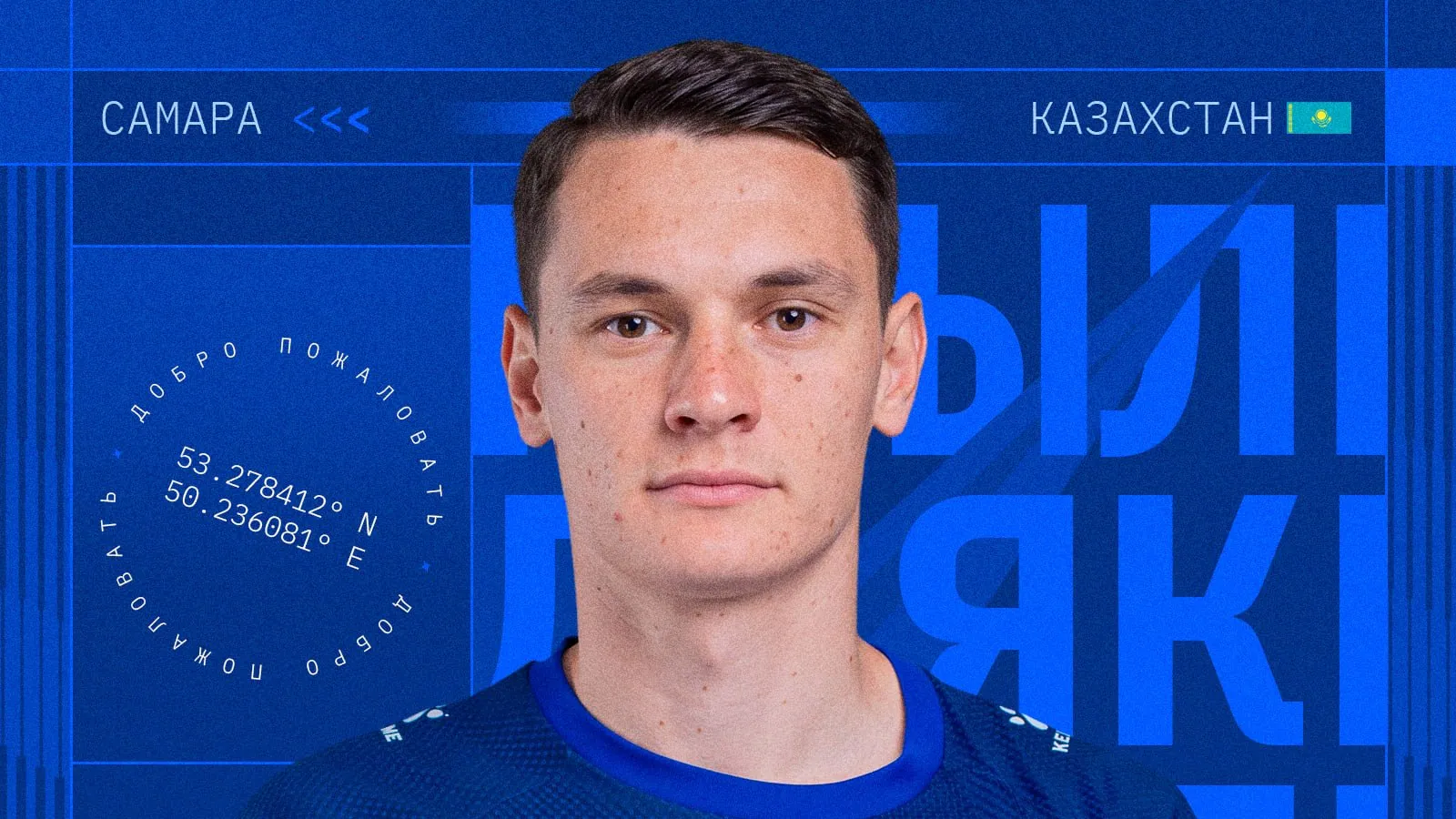 Ислам Чесноков