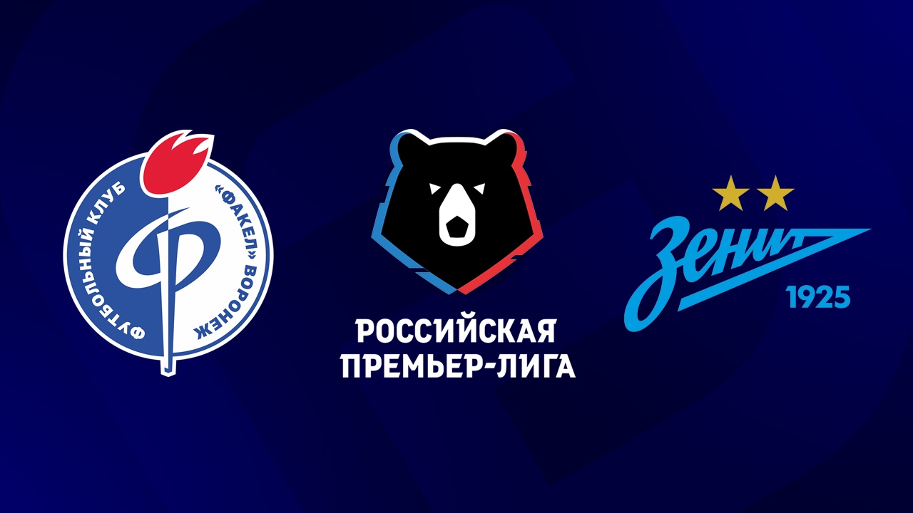 «Факел Воронеж» — «Зенит» 29 августа. Обзор матча