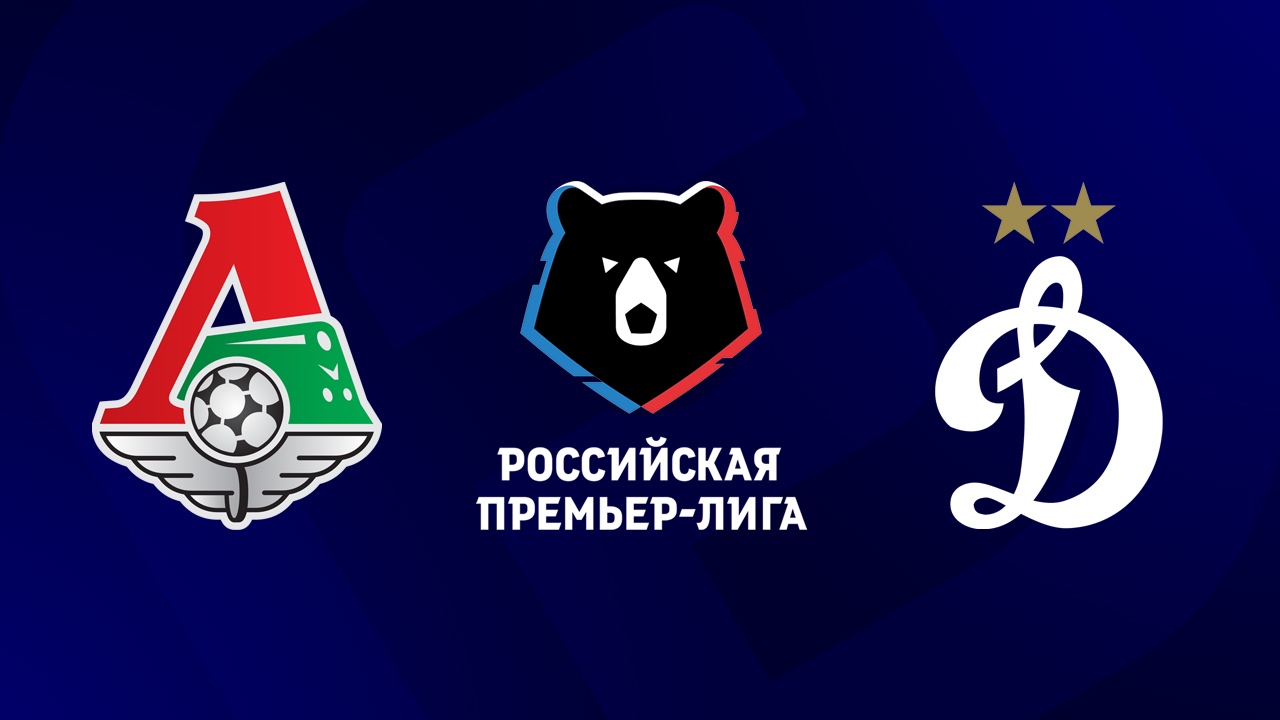 «Локомотив Москва» — «Динамо Москва» 29 августа. Обзор матча
