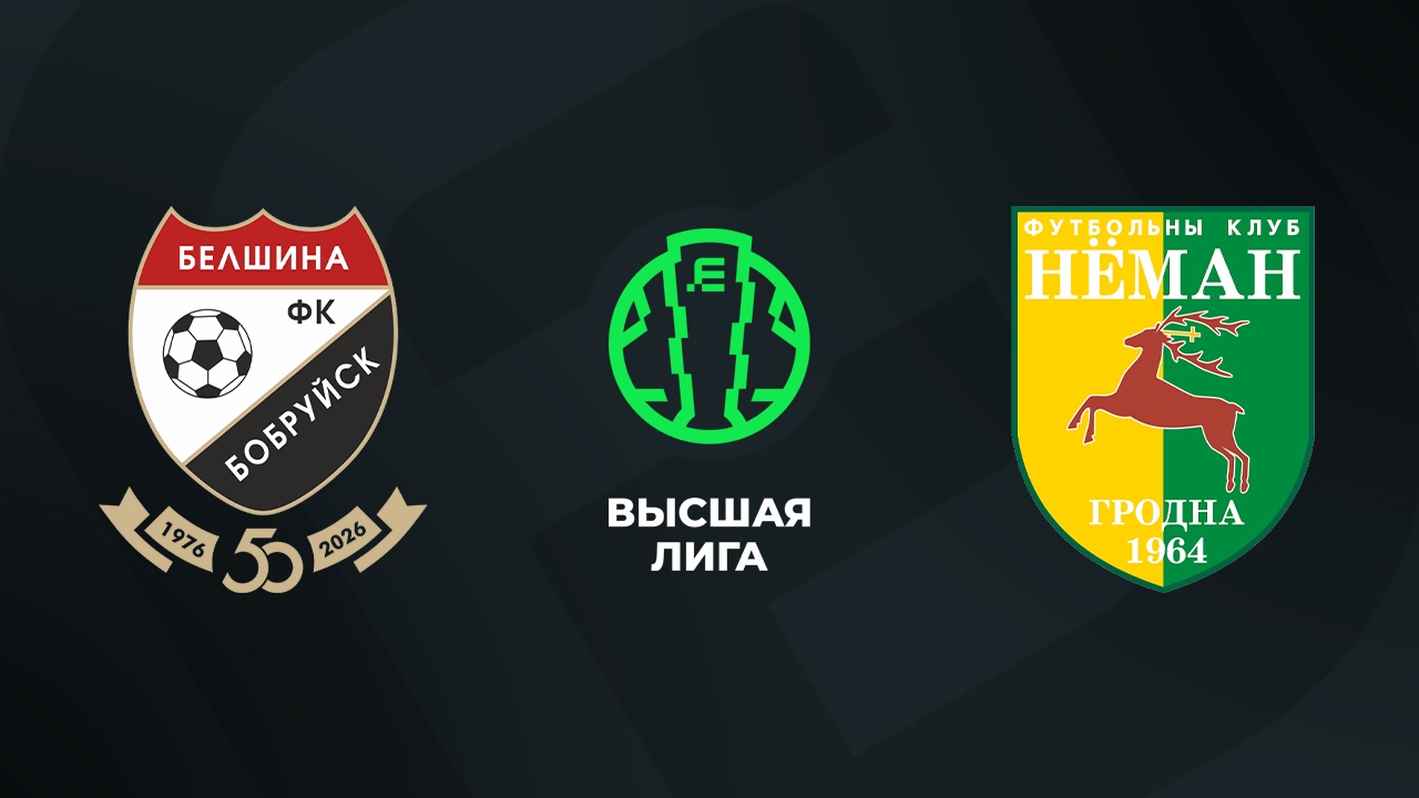 «Белшина» — «Неман» 6 сентября. Обзор матча