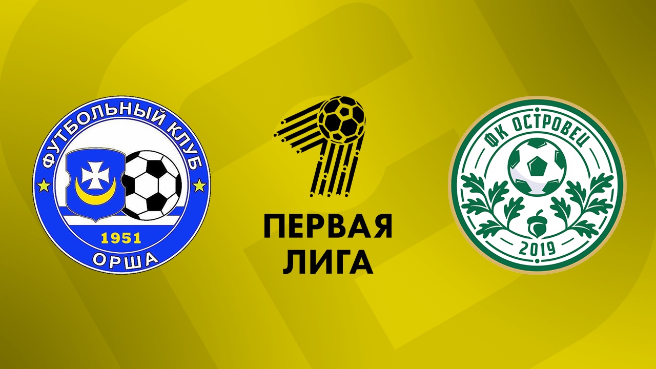 «Орша» — «Островец» 6 сентября. Обзор матча