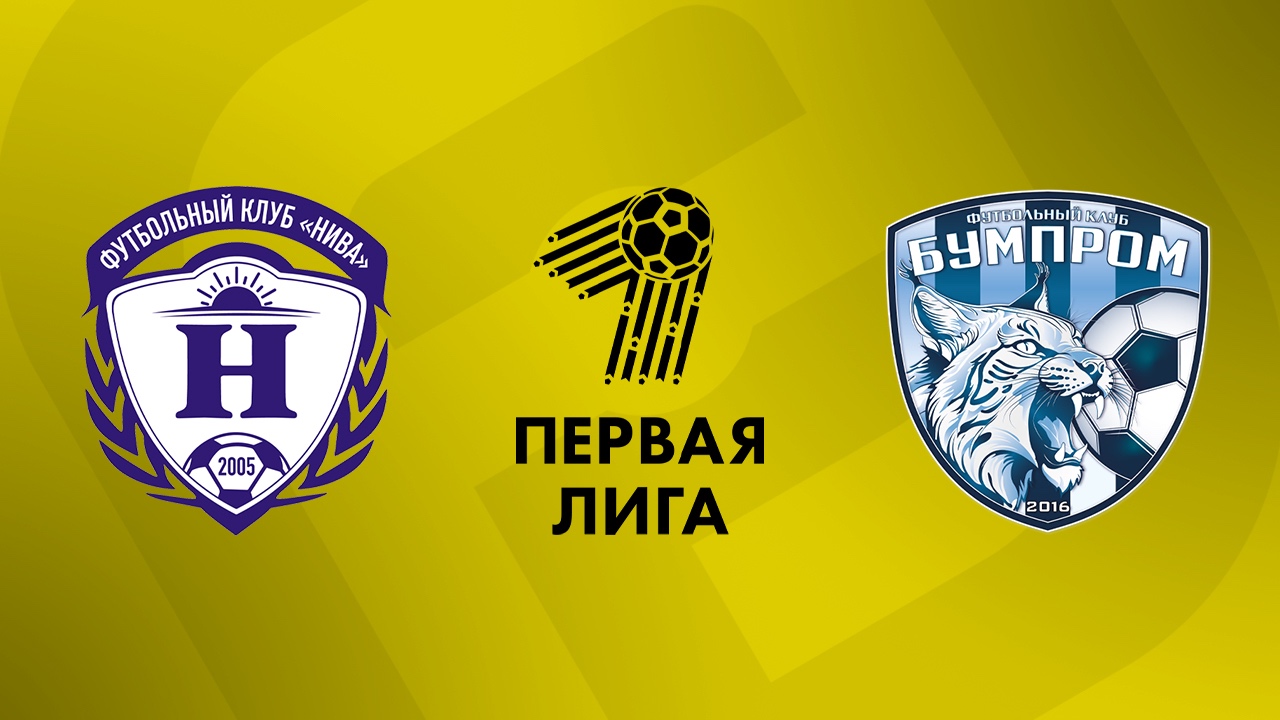 «Нива Долбизно» — «Бумпром» 13 сентября. Обзор матча