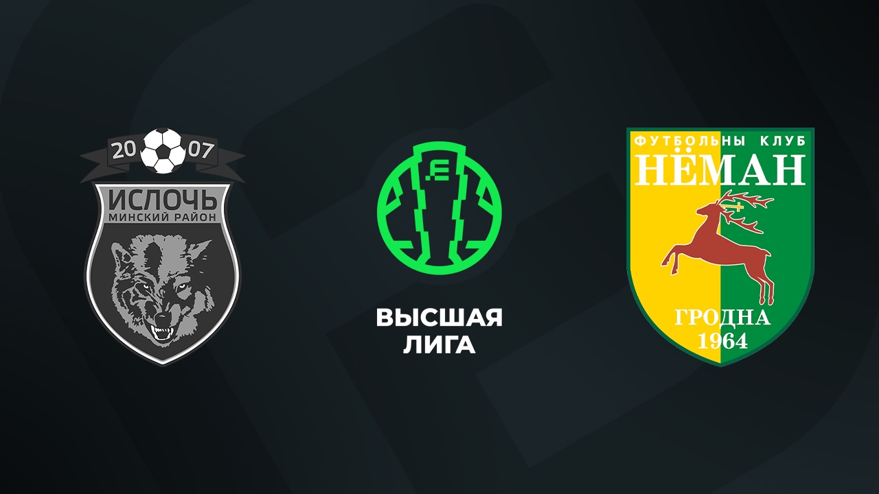 «Ислочь» — «Неман» 19 сентября. Обзор матча