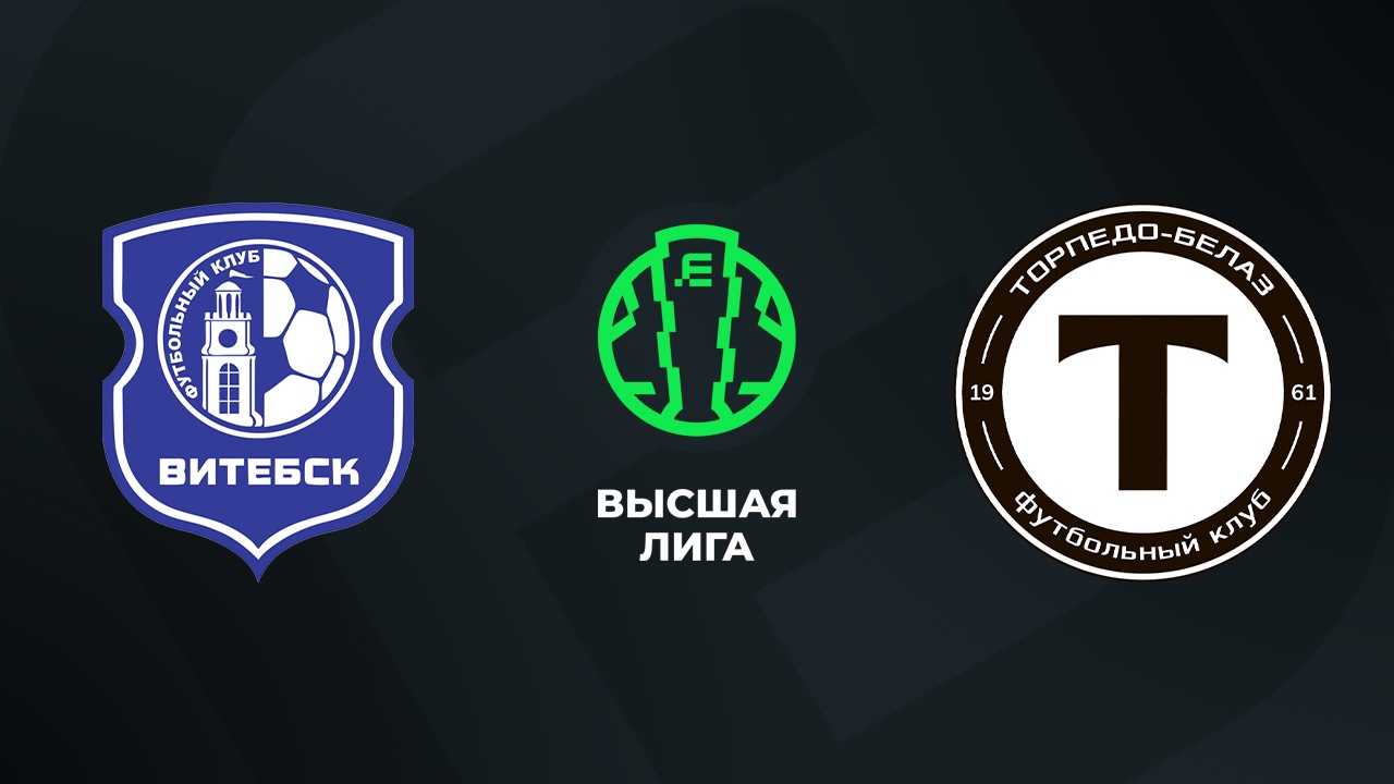 «Витебск» — «Торпедо-БелАЗ» 20 сентября. Обзор матча