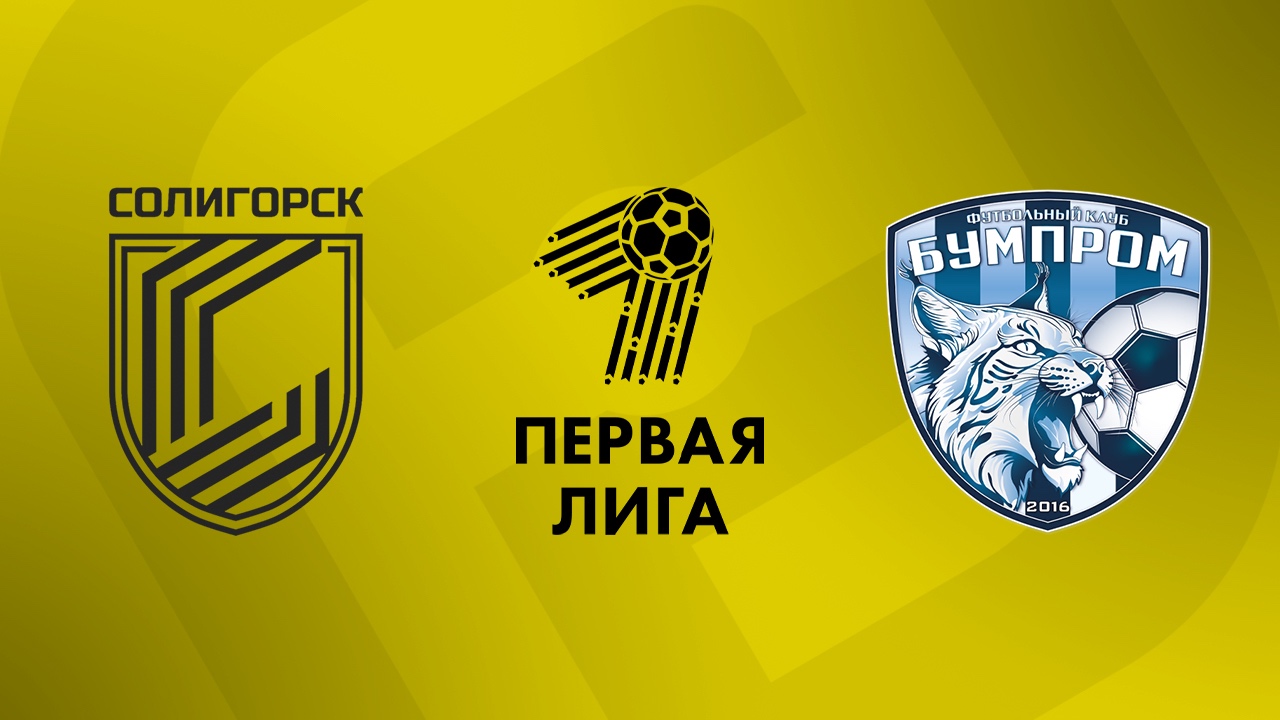 «Солигорск» — «Бумпром» 10 октября. Обзор матча