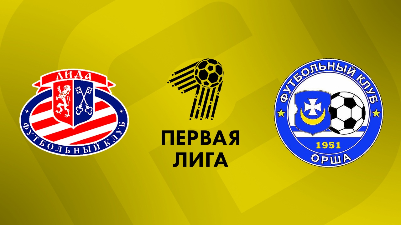 «Лида» — «Орша» 11 октября. Обзор матча