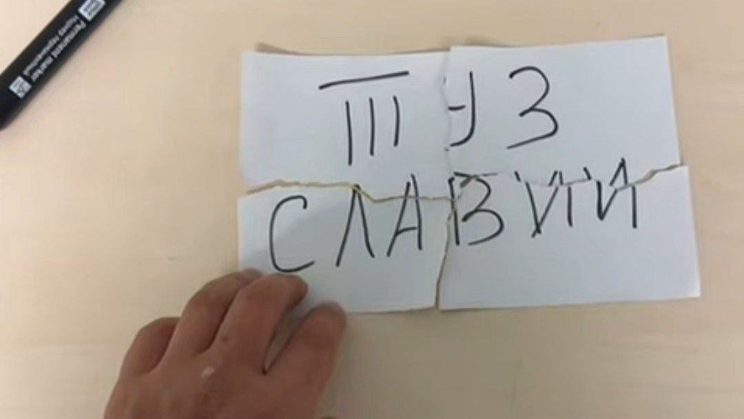 Tik-Tok БАТЭ
