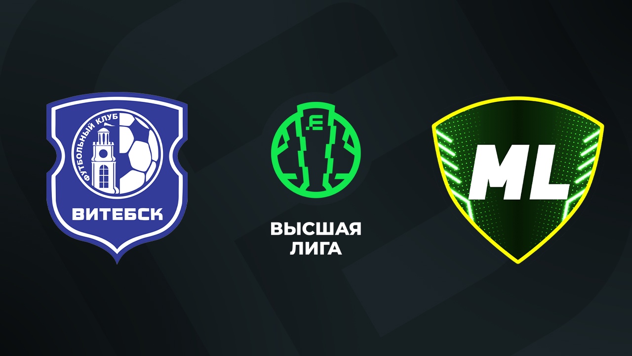 «Витебск» — «МЛ Витебск» 24 октября. Обзор матча