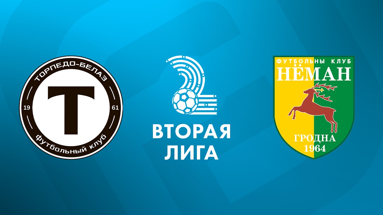 «Торпедо-БелАЗ-2» — «Неман-2» 17 октября. Обзор матча
