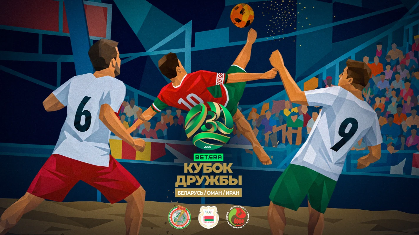 Пляжный футбол
