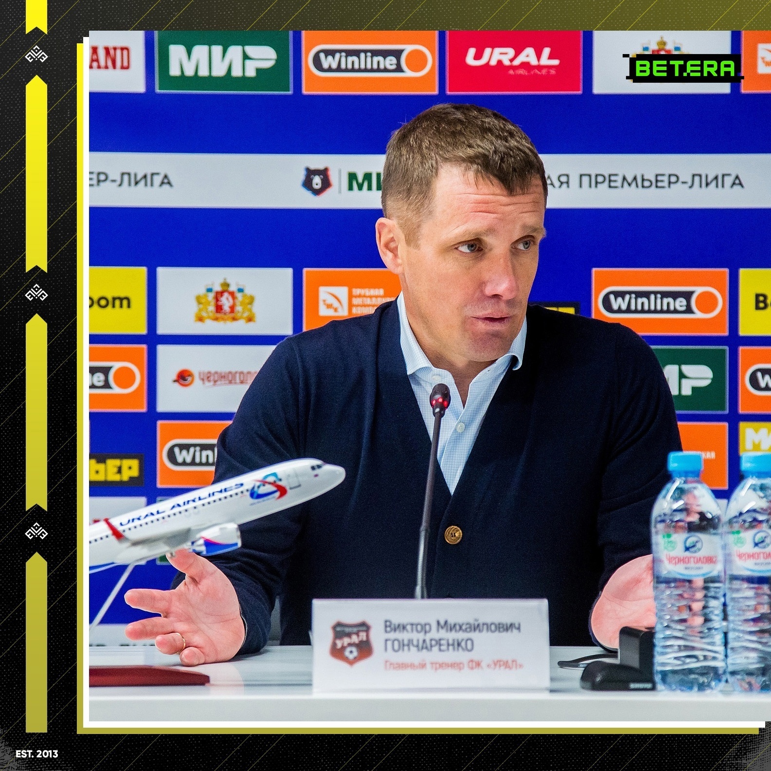 "Урал" Гончаренко продлил свою безвыигрышную серию до десяти матчей