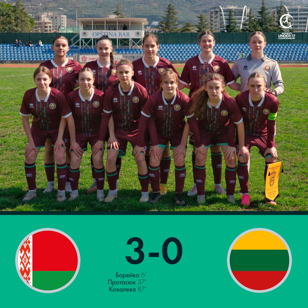 Женская сборная Беларуси U-17 уверенно обыграла сборную Литвы