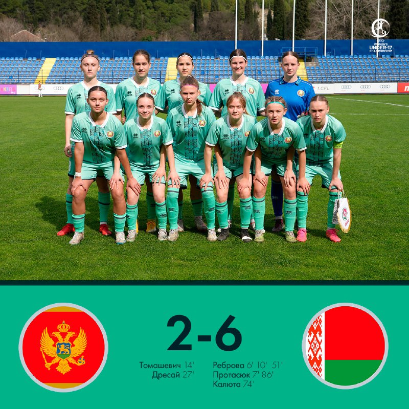 Женская сборная Беларуси U-17 крупно обыграла сборную Черногории