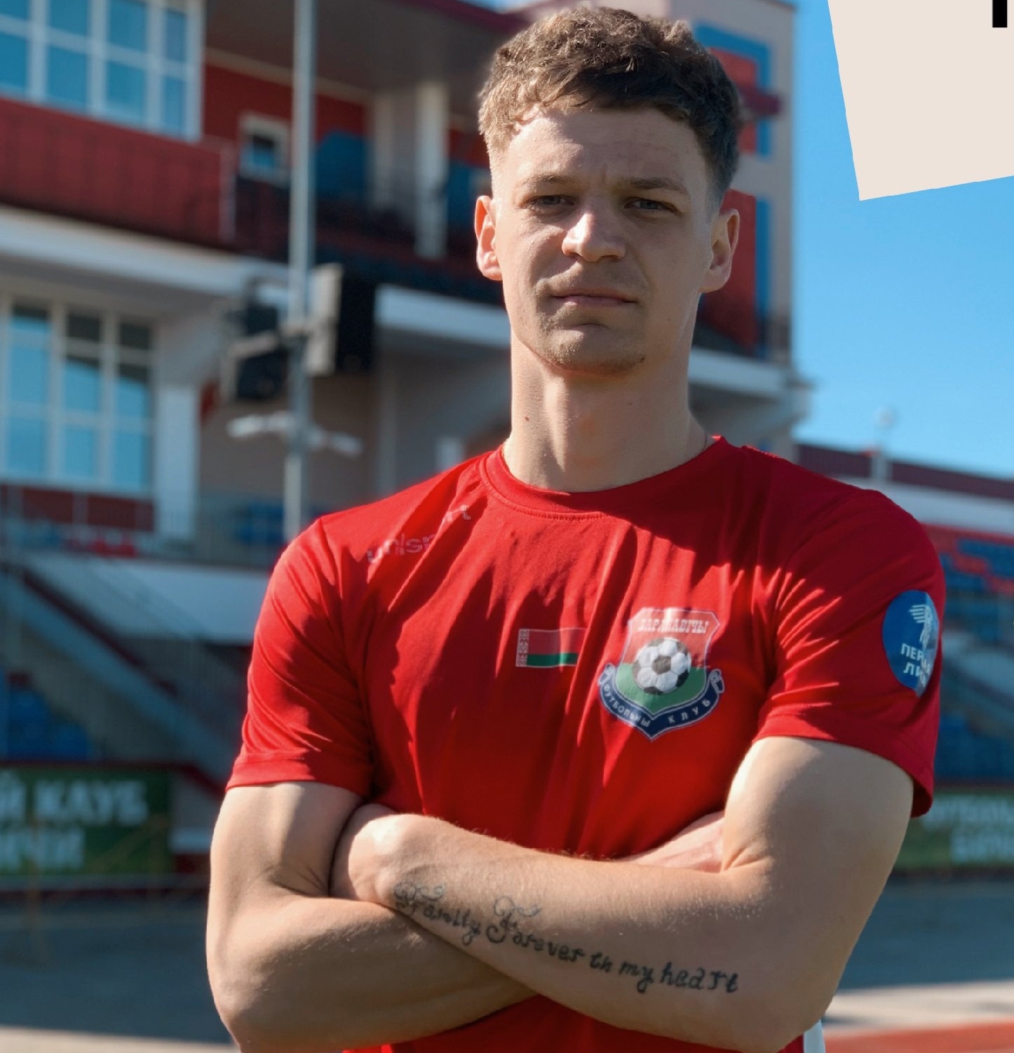 Максим Ткацевич — игрок «Барановичей»
