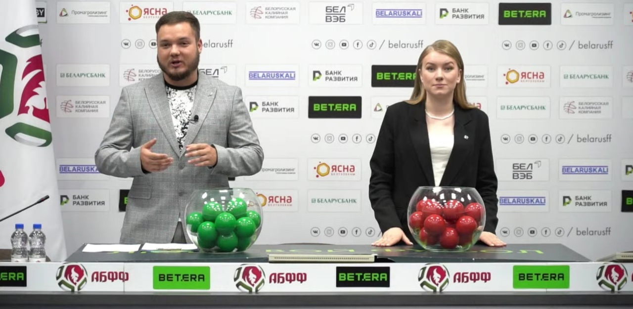 Жеребьевка Кубка Беларуси