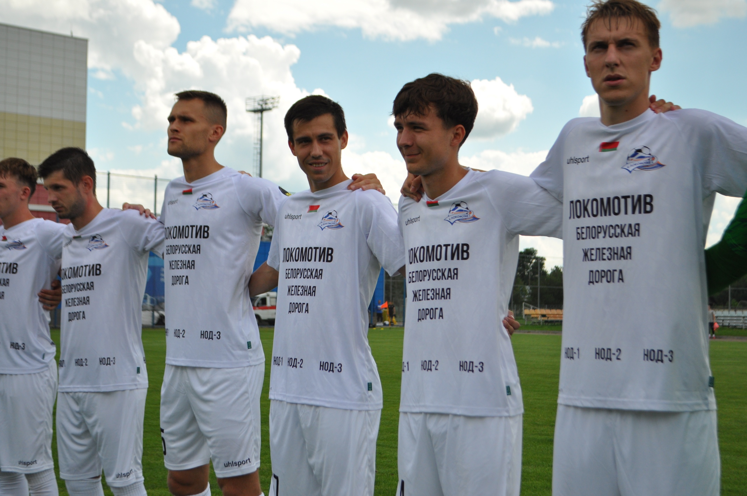 «Локомотив»