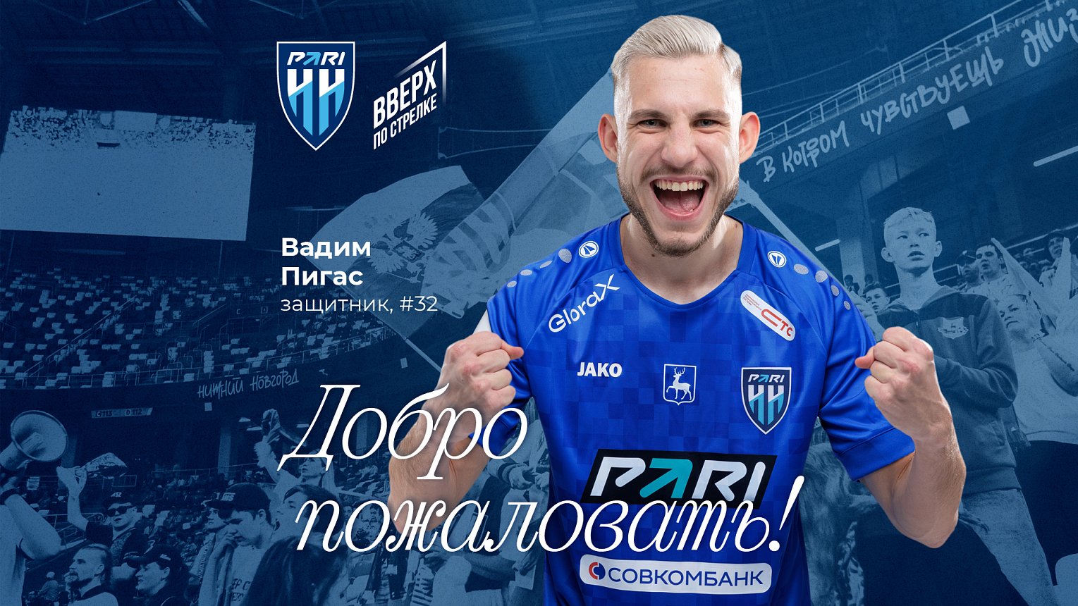 Вадим Пигас