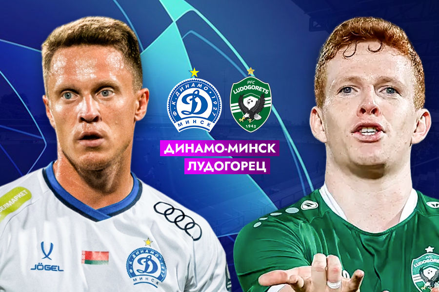 Динамо-Минск