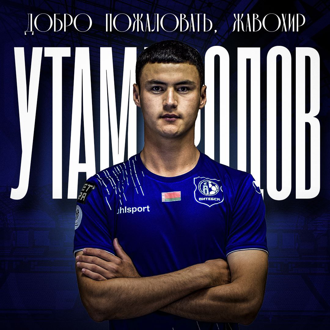 Жавохир Утамуродов