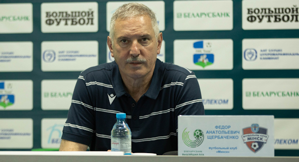 Федор Щербаченко, Минск